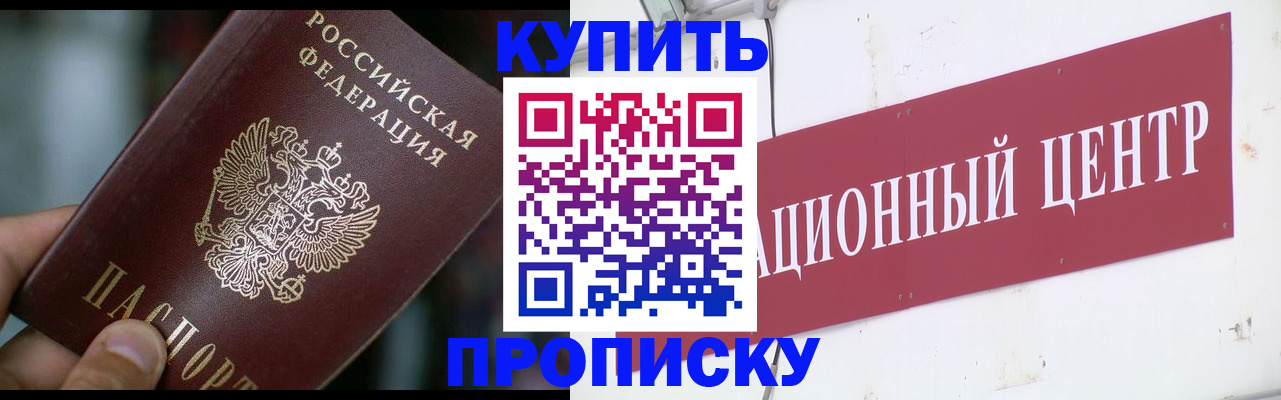 прописка в квартире в Верещагино