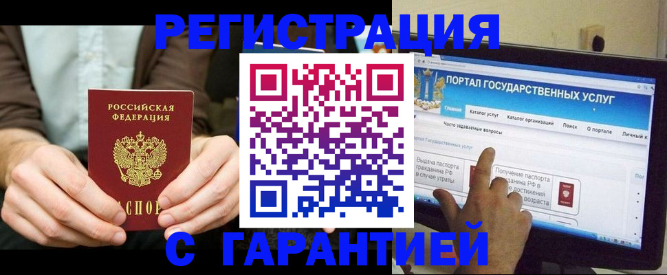 временная регистрация недорого в Верещагино