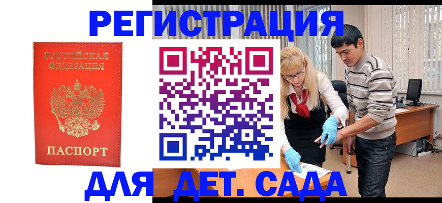 прописка в Верещагино