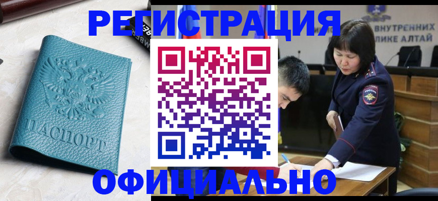 прописка регистрация в Верещагино