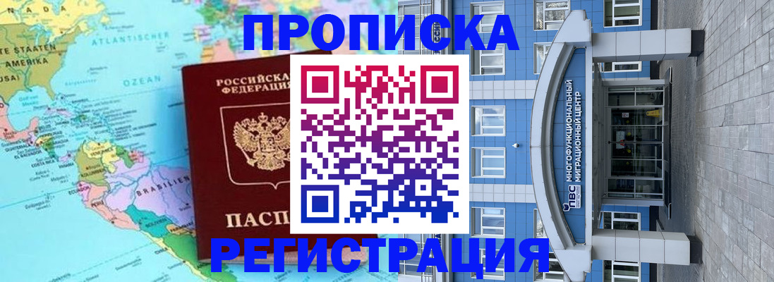 временная регистрация 2025 в Верещагино